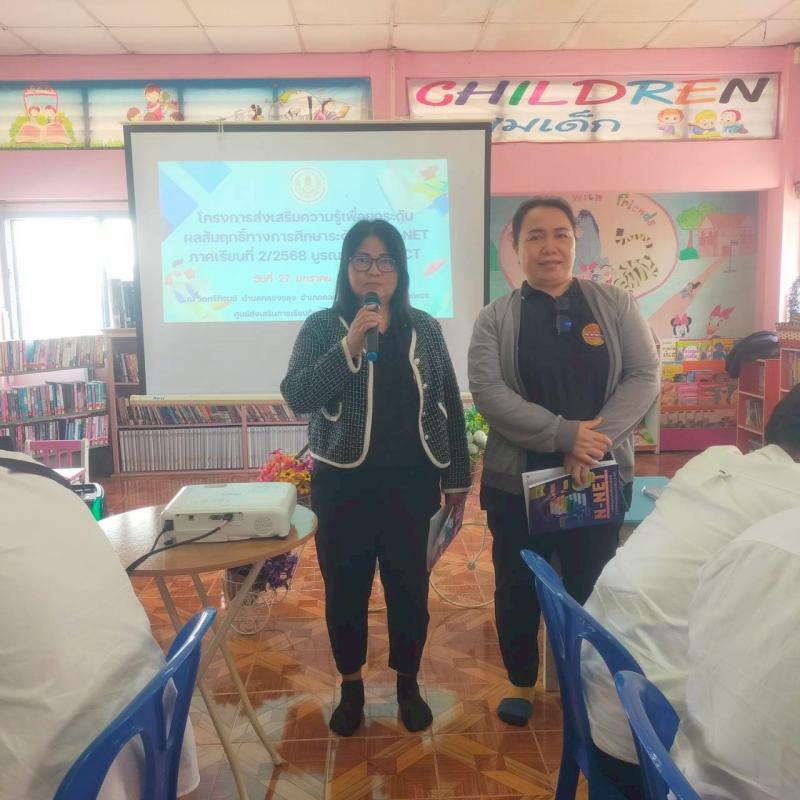 10. โครงการส่งเสริมความรู้เพื่อยกระดับผลสัมฤทธิ์ทางการศึกษาระดับชาติ N-NET